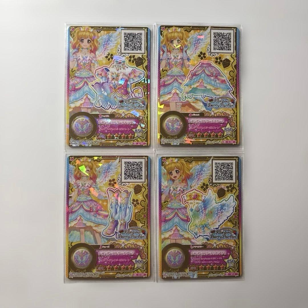 レインボーエトワールコーデ　虹野ゆめ　アイカツスターズ コーデリスト一覧｜ドレスリスト｜アイカツスターズ！