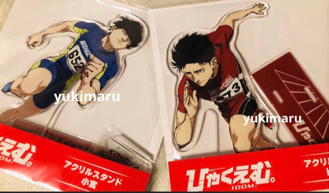 ひゃくえむ ひゃくえむ。 アクリルスタンド トガシ 小宮 アクスタ 魚豊