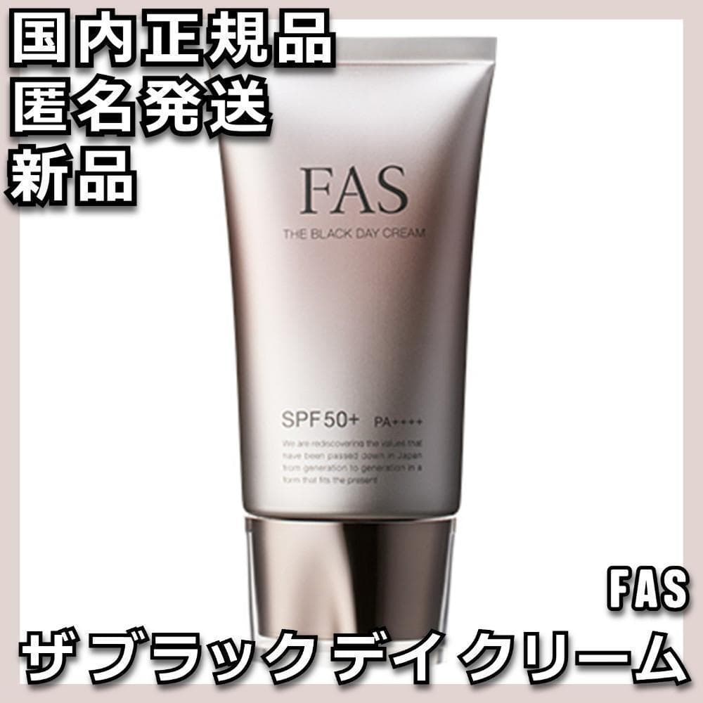 セット クレンジングジェル&FAS ザ ブラック デイ クリーム FAS THE BLACK DAY CREAM BEST COSME KIT