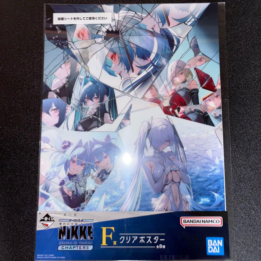 一番くじ 勝利の女神 NIKKE CHAPTER6 F賞 クリアポスター - メルカリ