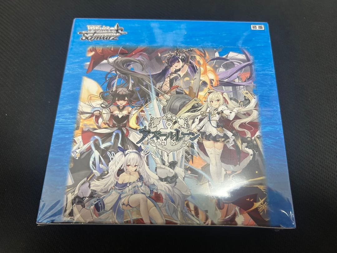 初版 アズレン 1boxシュリンク付き ヴァイスシュヴァルツ アズール