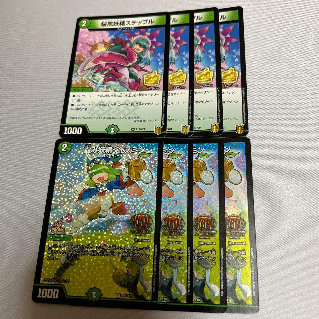 スノーフェアリー フルレート用 まとめ売り デッキ紹介】緑単スノーフェアリー | デュエルマスターズ - コラム