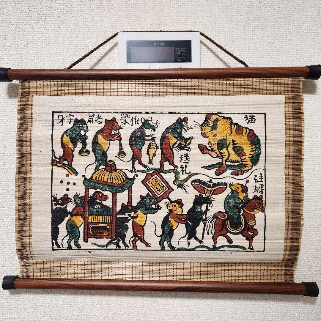 ベトナムドンホー版画 - ネズミの嫁入り(Đám cưới chuột) - メルカリ