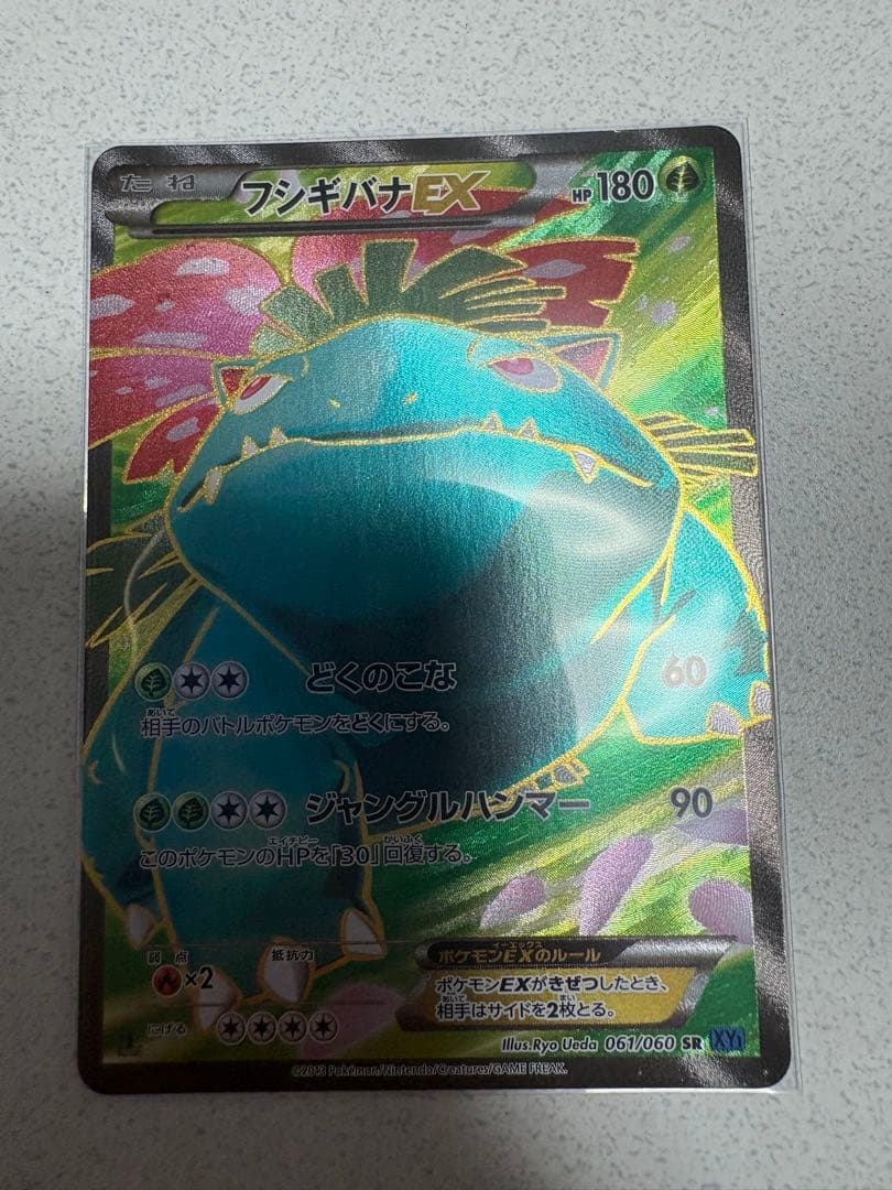 ポケモンカード引退品 爆アド - メルカリ