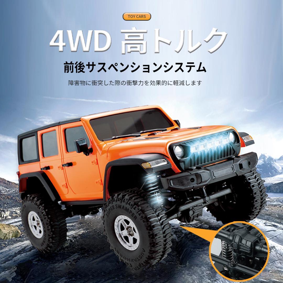 ラジコンカー オフロード ジープ 充電式 連動ライト 2.4GHz クローラー