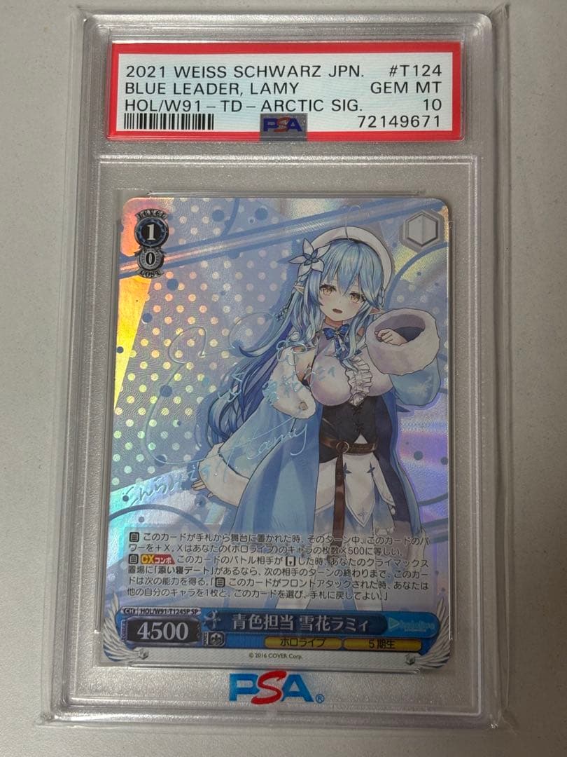 次*日様 PSA10　青色担当　雪花ラミィ　SP 特価品》1st〈雪花ラミィ〉【SR】《青》 パラレル版hBP04-047 販売