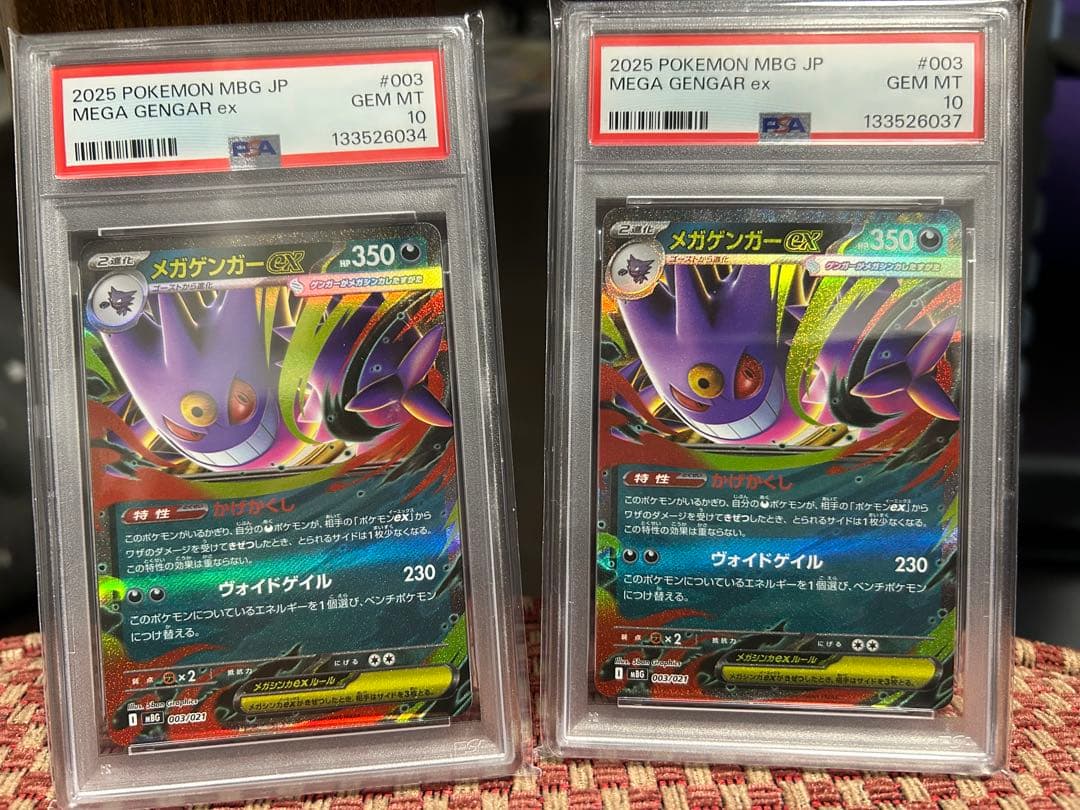 PSA10 メガゲンガーex RRスターターMEGA - メルカリ