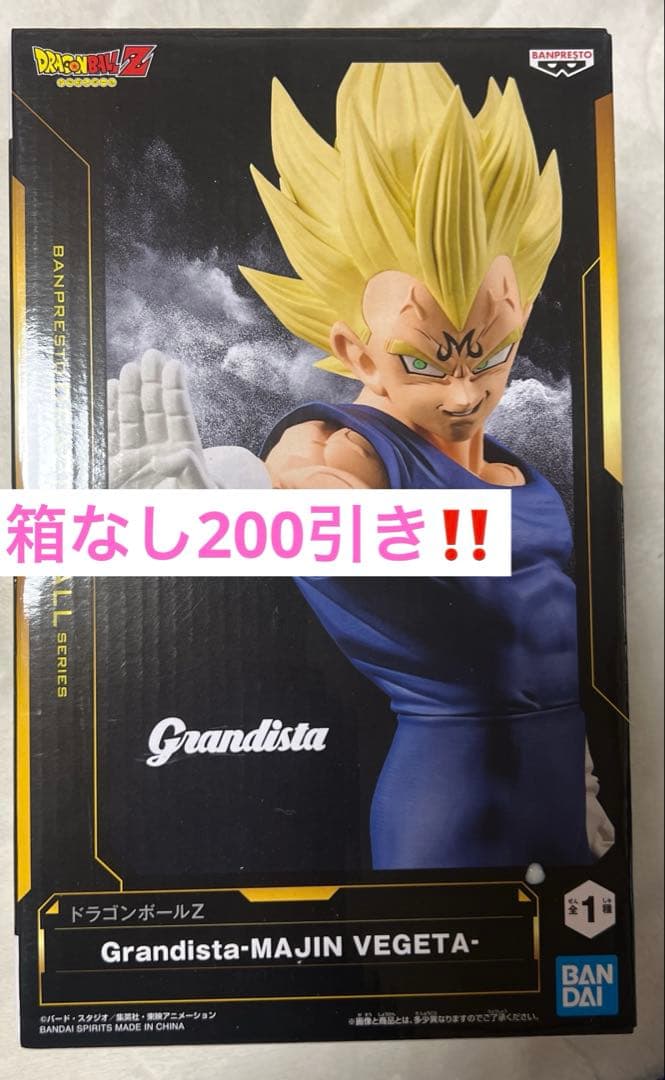 ドラゴンボールZ Grandista 魔人ベジータ - メルカリ