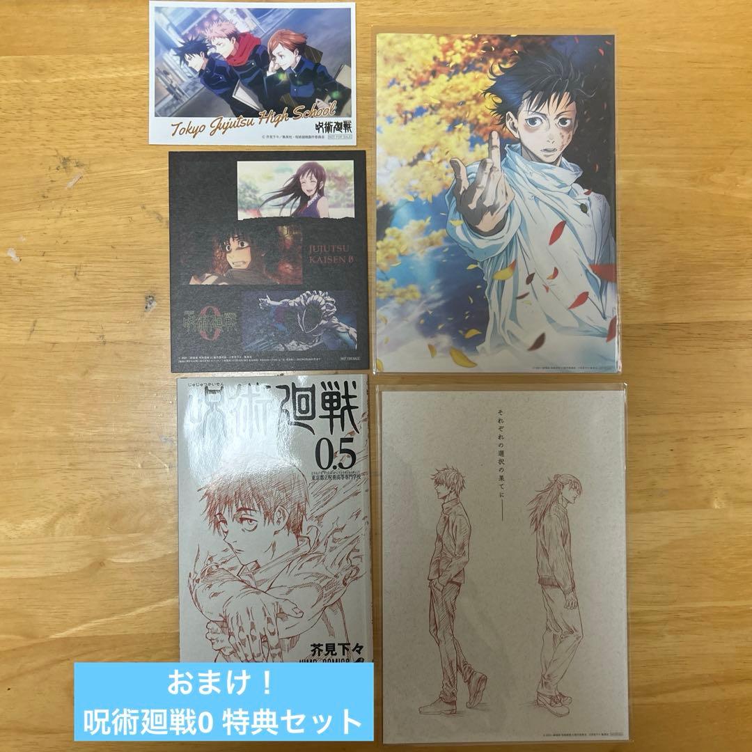 呪術廻戦 まとめ売り 百点以上セット 五条悟多め ぬーどるストッパー