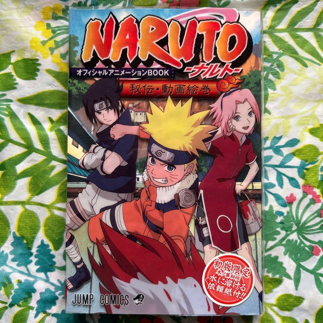 各巻初回限定版】Naruto(ナルト)秘伝・動画絵巻/烈闘絵巻公式本2冊