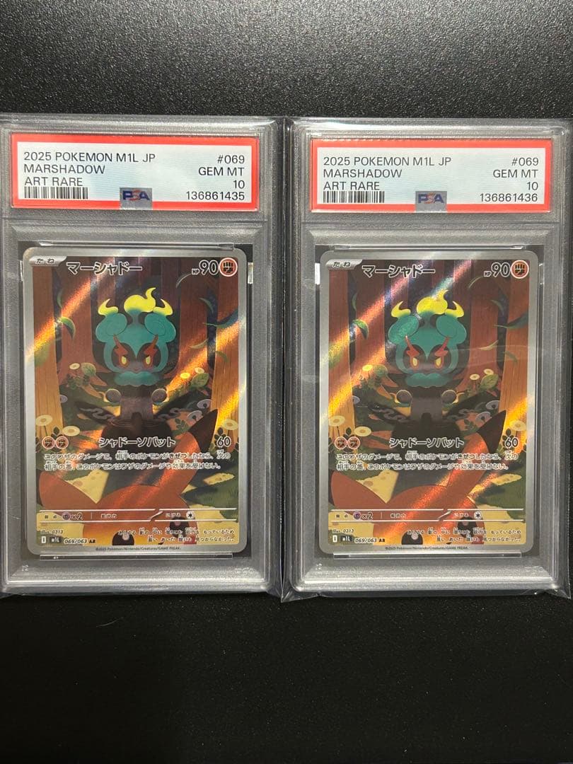 マーシャドーAR 【PSA10】　連番 PSA10 マーシャドーAR 069/063 - メルカリ