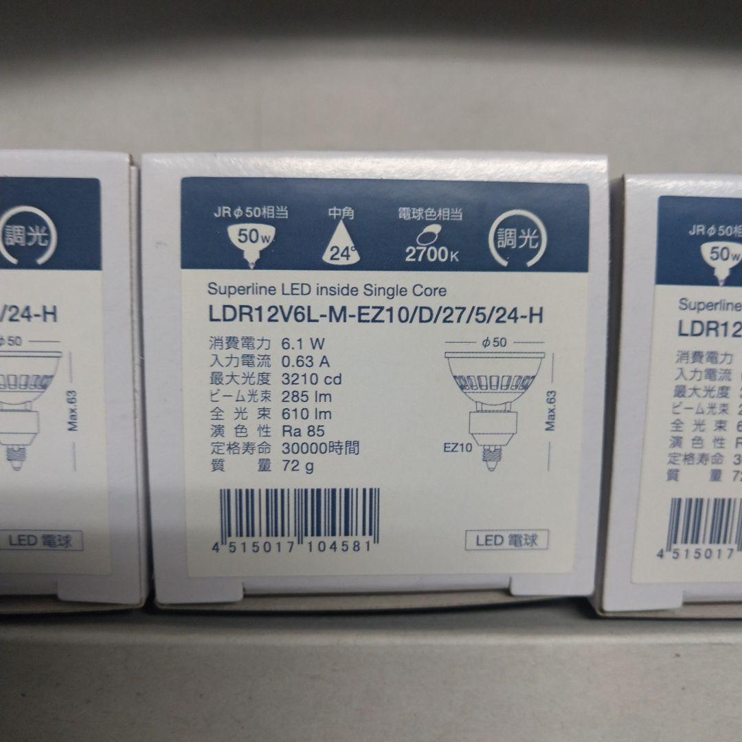 こ*き様 LDR12V6L-M-EZ10/D/27/5/24-H LED電球