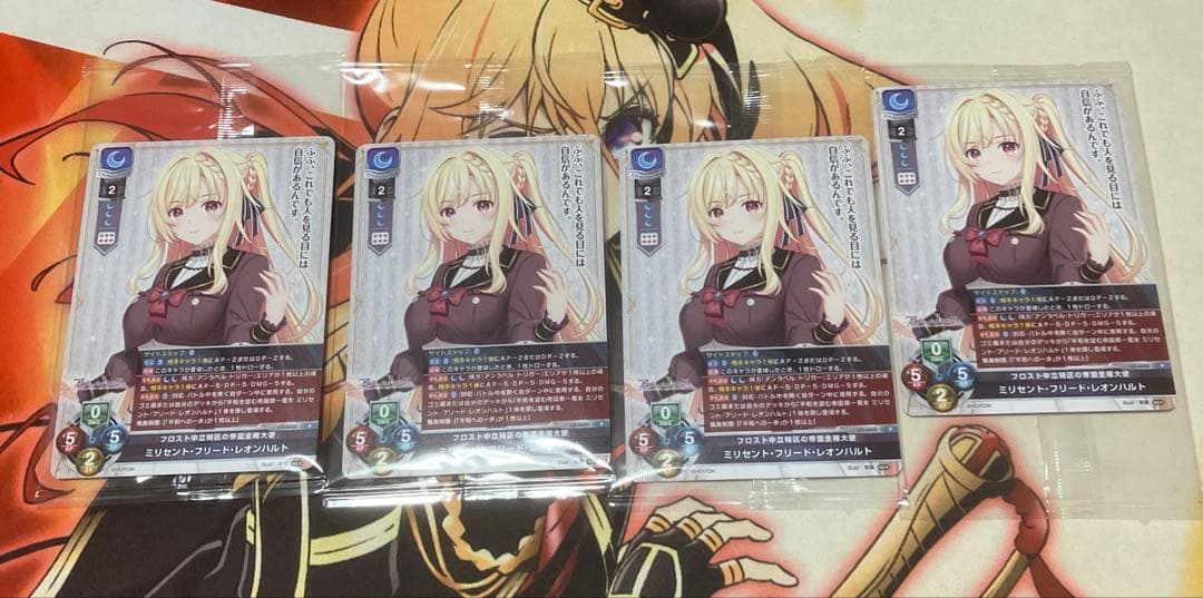 lycee ミリセント・フリード・レオンハルト プロモ 4枚セット - メルカリ