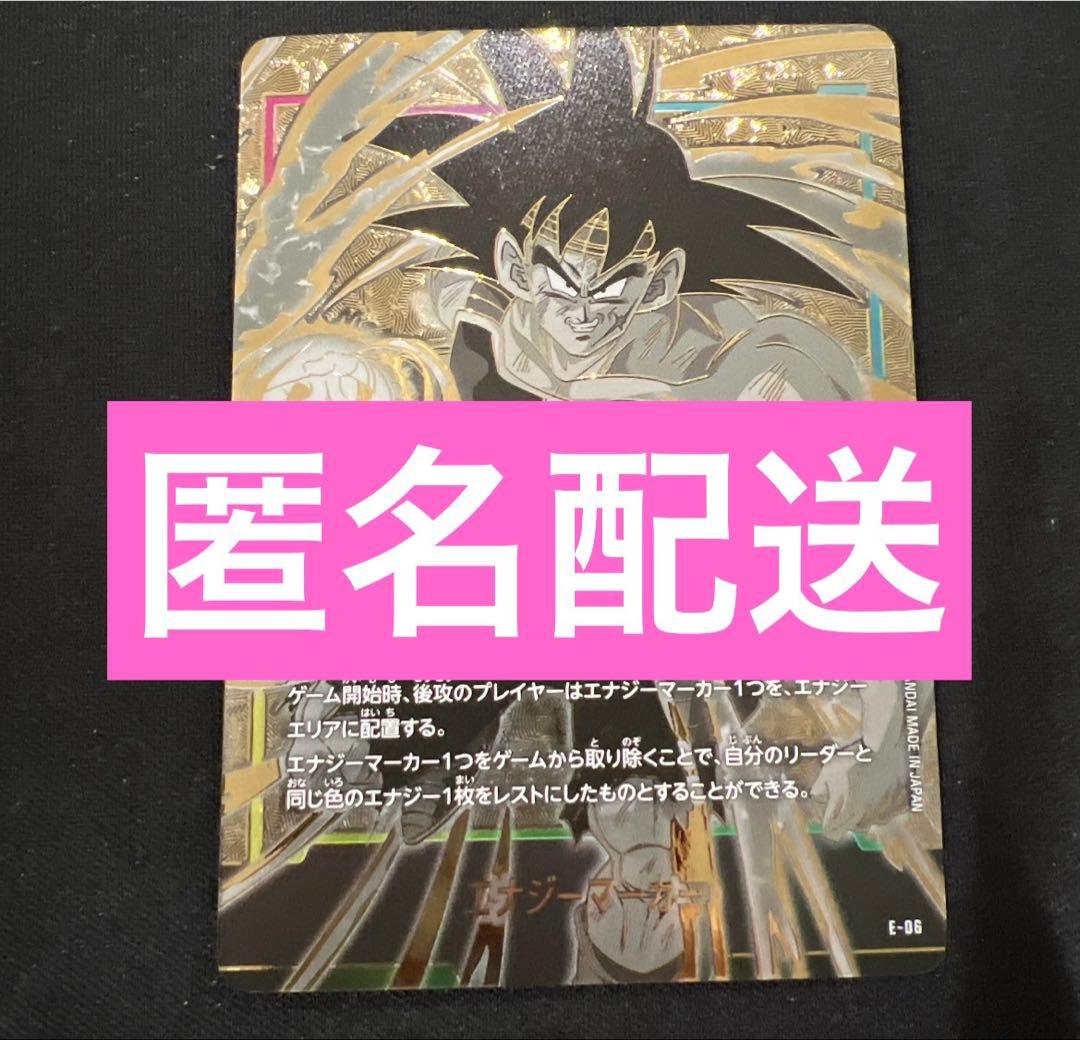 フュージョンワールド バーダック エナジーマーカー パラレル E-06