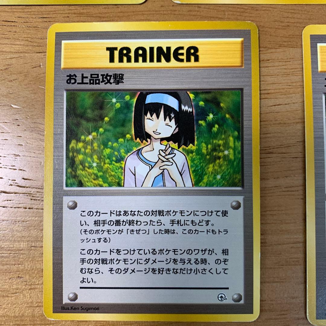ポケモンカード ポケカ 旧裏 エリカ トレーナーカード - メルカリ