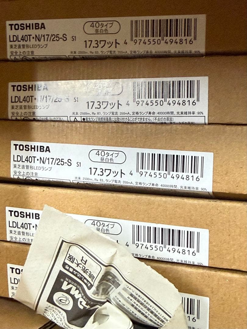 《生産完了品》東芝 直管型LEDランプ