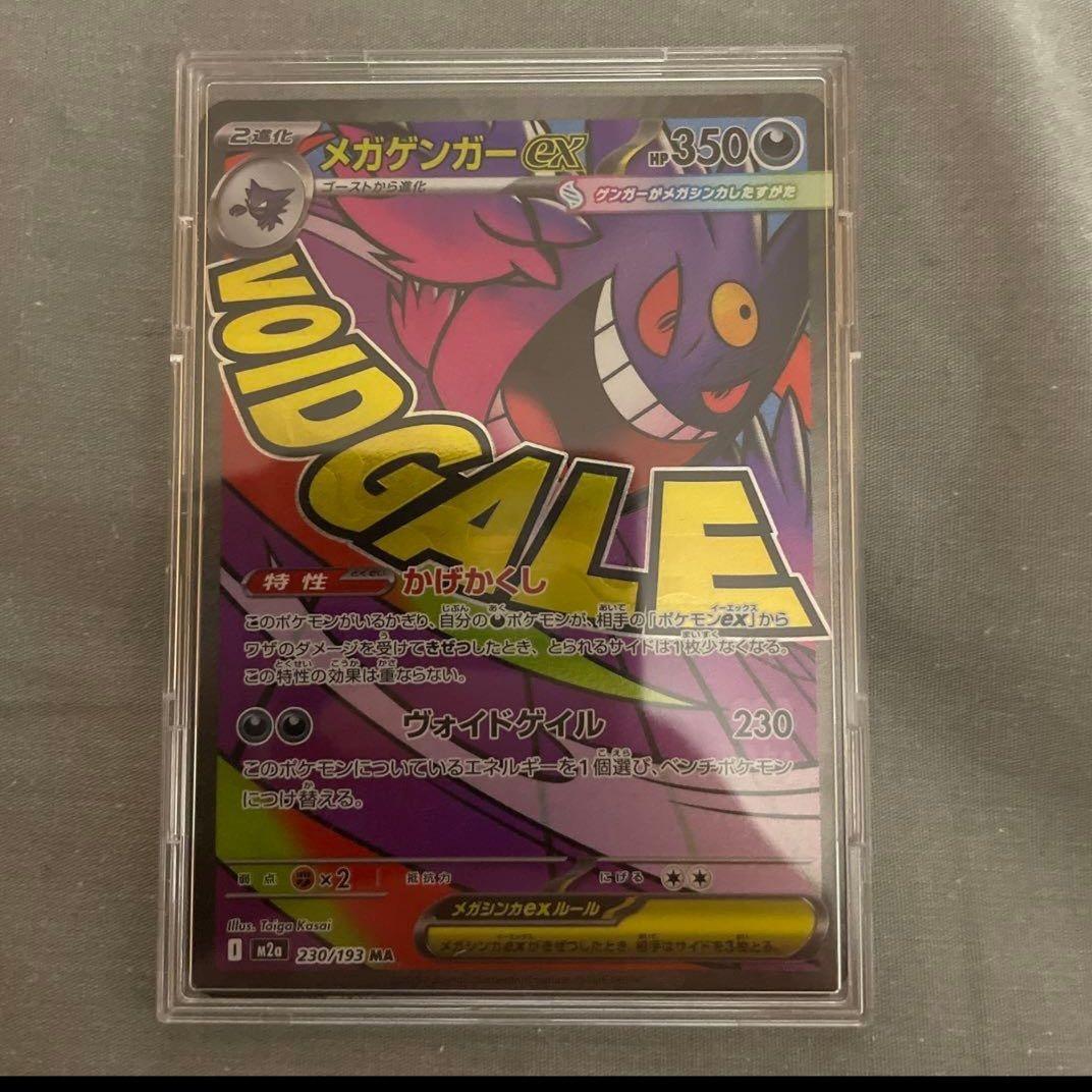 メガゲンガーex 中国語エラー (PSA候補)MEGAドリームEX - メルカリ