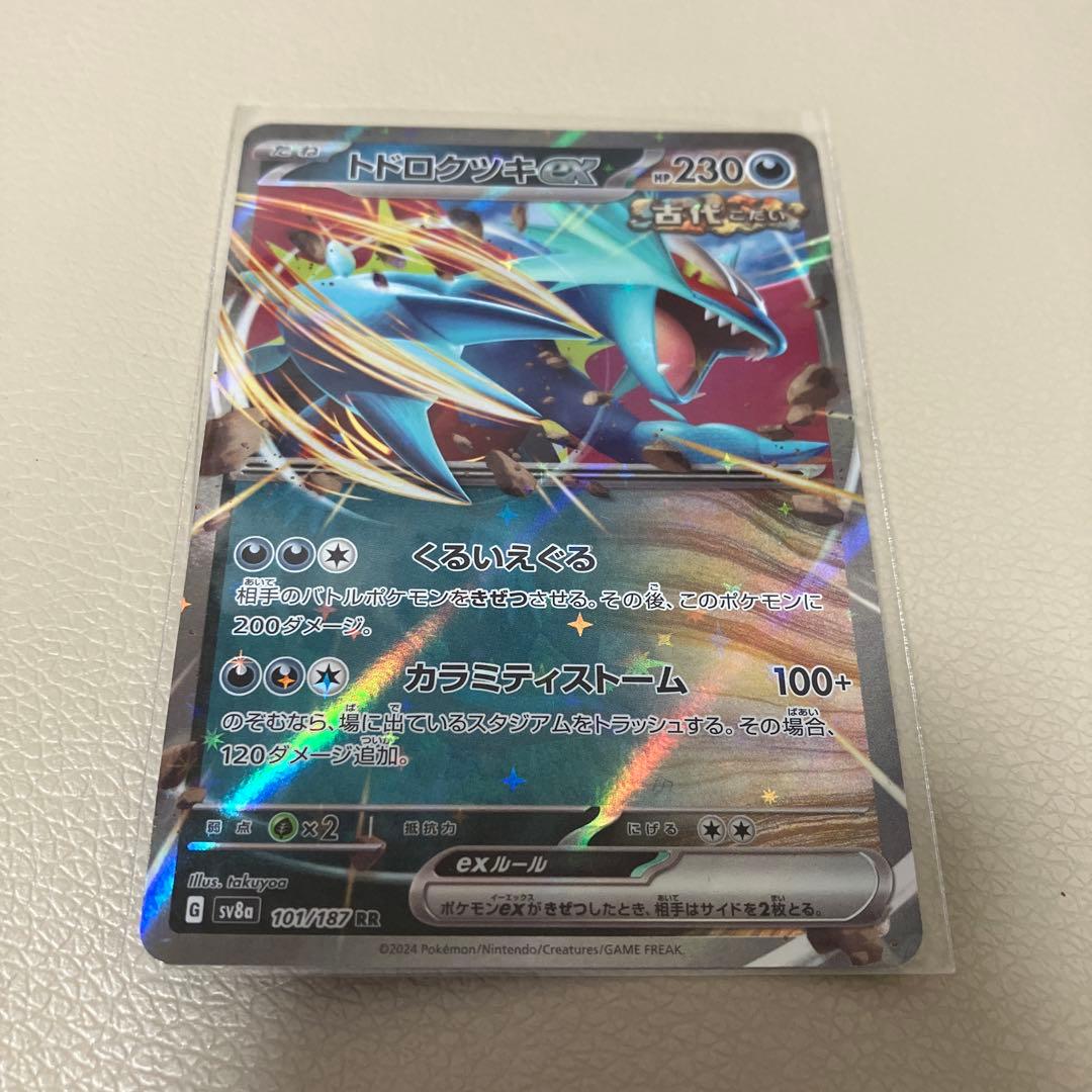 ポケモンカードゲーム ポケカ RR AR 9枚＋1枚オマケセット - メルカリ