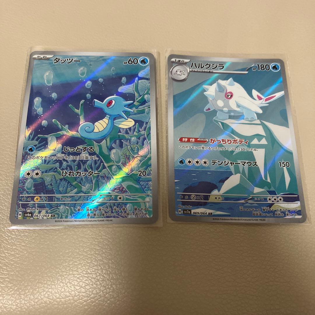 ポケモンカードゲーム ポケカ RR AR 9枚＋1枚オマケセット - メルカリ