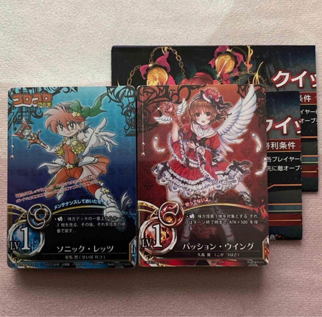 未開封品】 魔法少女 ザ・デュエル 体験デッキ レッツ＆ゴー!! 星馬烈