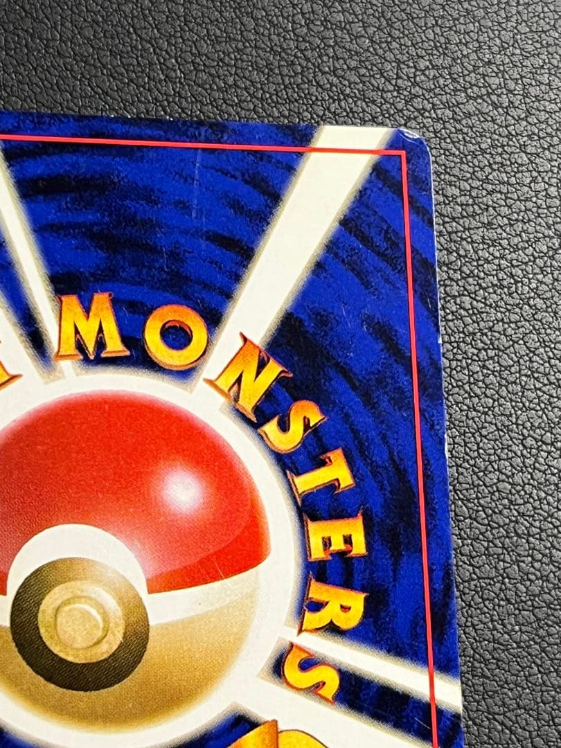 ポケモン わるいギャラドス 旧裏 ☆ 渦巻きホロ入 - メルカリ