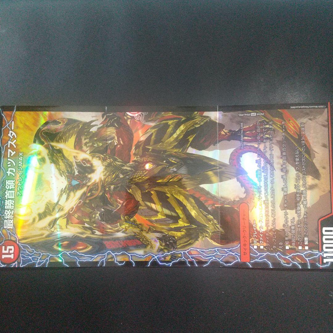 勝首領龍 カツドン 三段変形カードスリーブセット - メルカリ