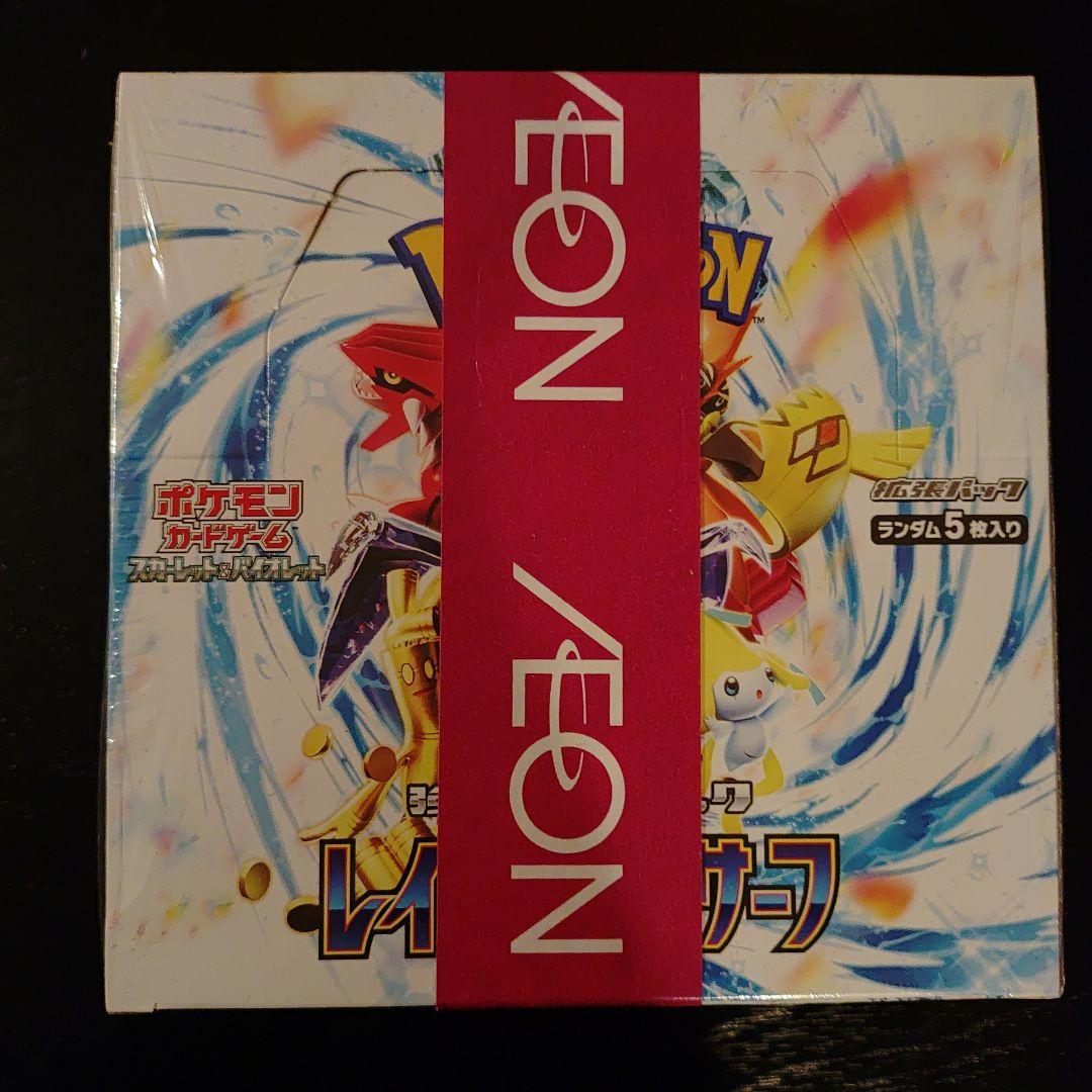 ポケモン レイジングーサーフBOXシュリンク付き ポケモンカード | ポケモン ポケモンカードゲームレイジングサーフBOX