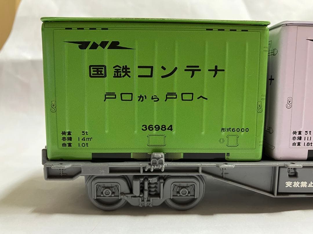 コキ コンテナ 国鉄 緑 白 冷蔵 戸口から戸口へ JR貨物 水色 貨物列車