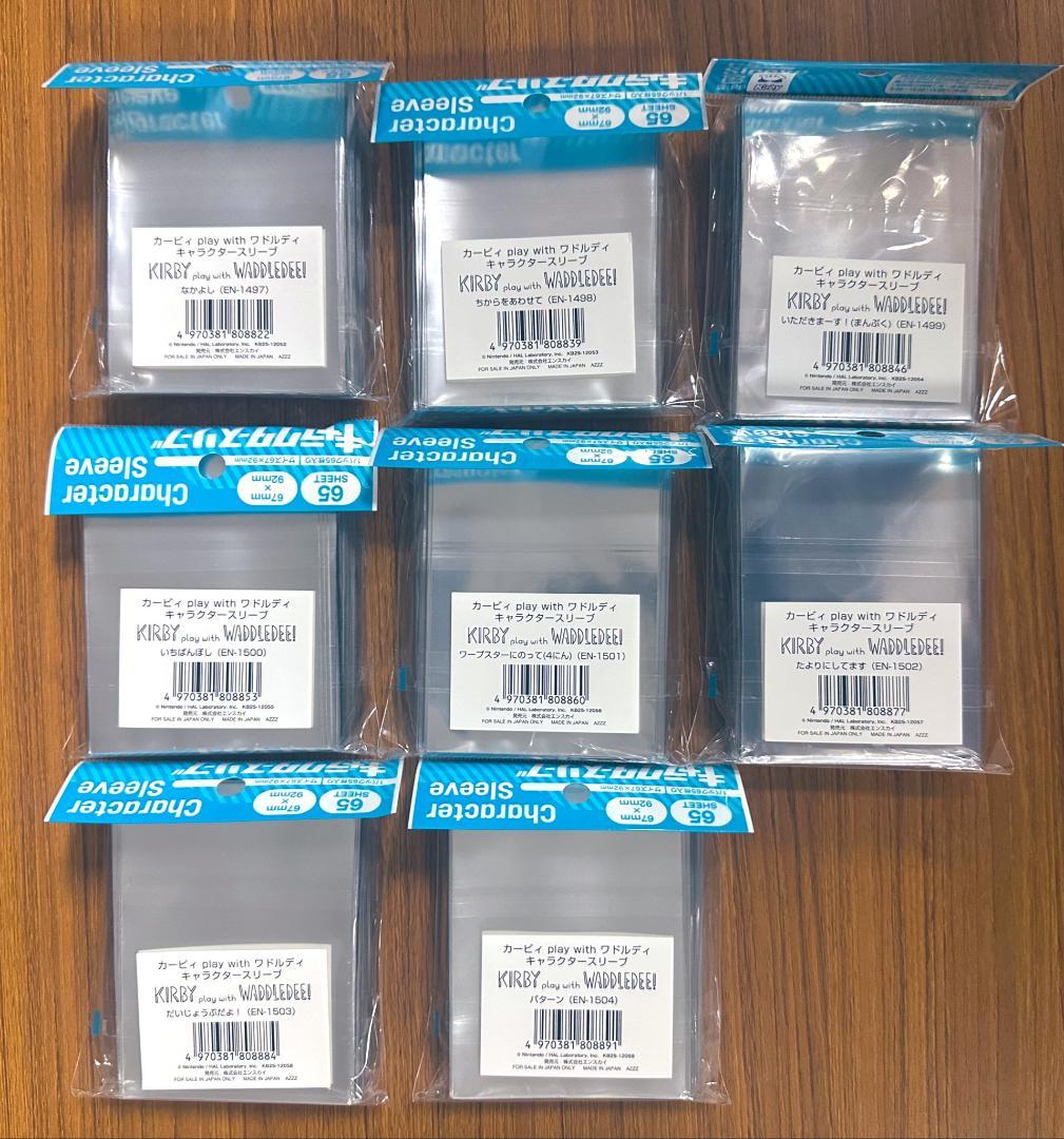 カードスリーブ】カービィ play with ワドルディ8種セット エンスカイ