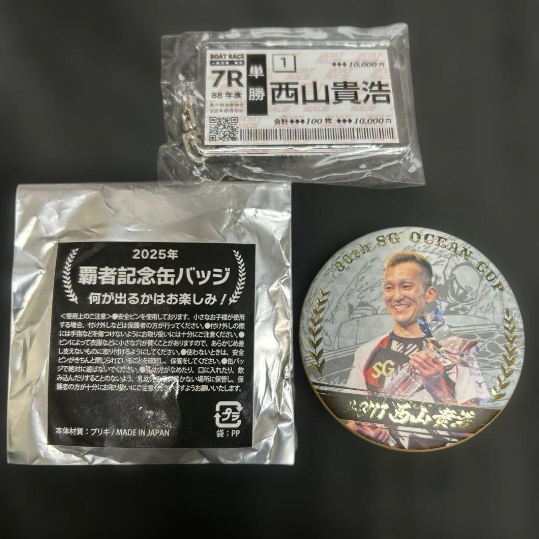 ボートレーサー 競艇 西山貴浩 - メルカリ