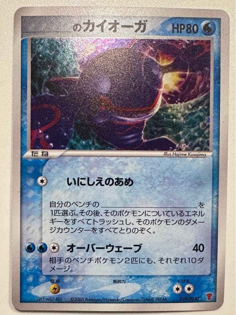 のカイオーガ のグラードン のレックウザ 3枚セット レア - メルカリ