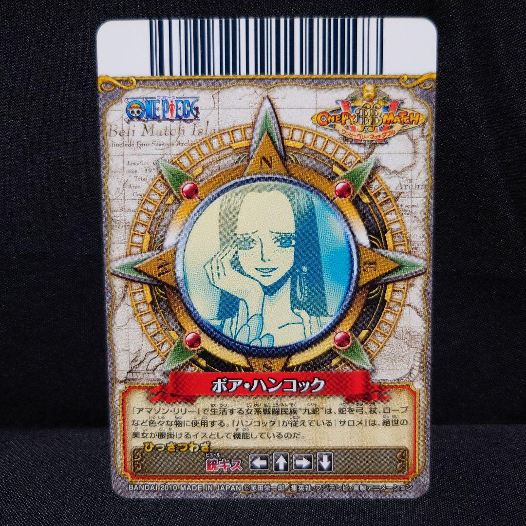 ☆ワンピース ワンピーベリーマッチ SR ボア・ハンコック 2種③