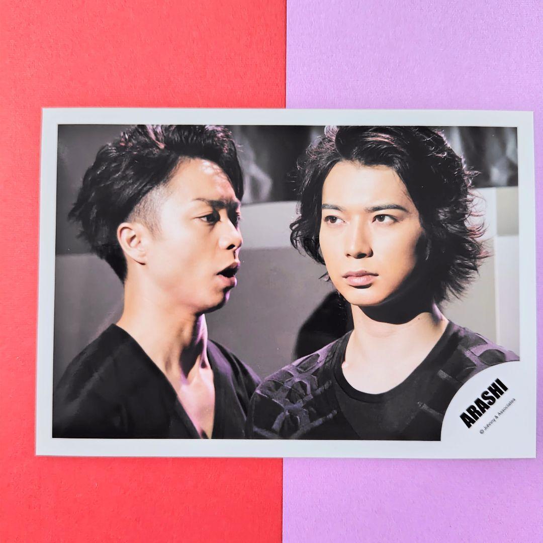 嵐 公式写真127 櫻井翔 松本潤 翔潤 - メルカリ