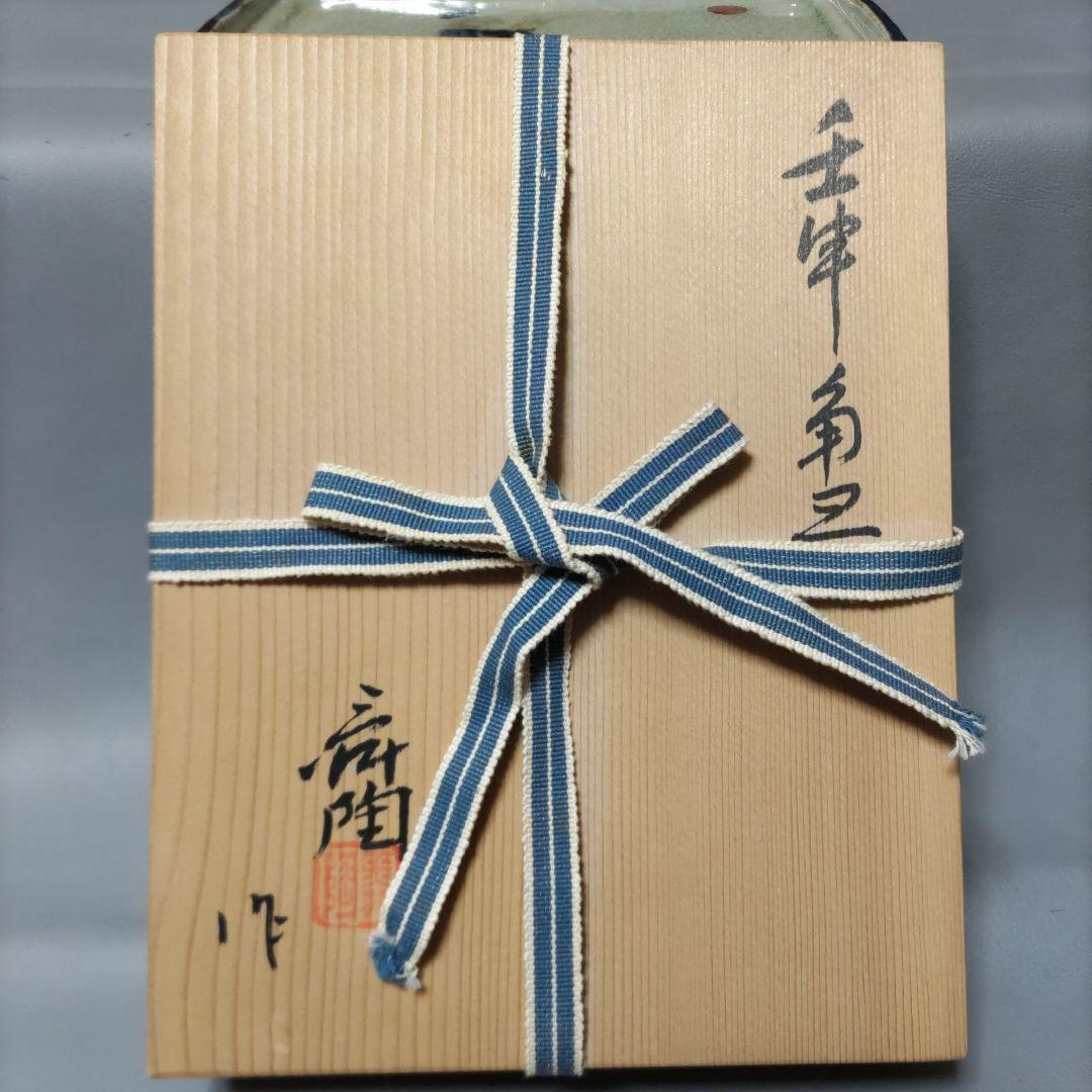 加藤舜陶作 角皿 - メルカリ