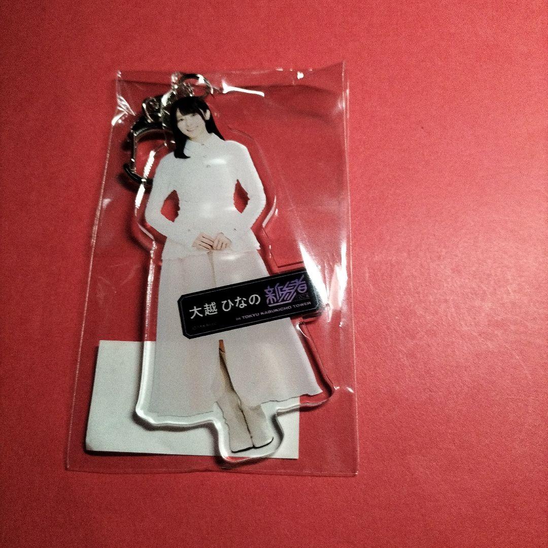 乃木坂46大越ひなの「新参者」アクリルキーホルダー - メルカリ
