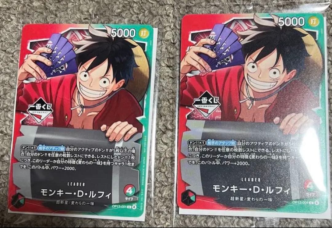 ワンピースカードゲーム 一番くじ プロモ ルフィ 2枚セット 実店舗購入
