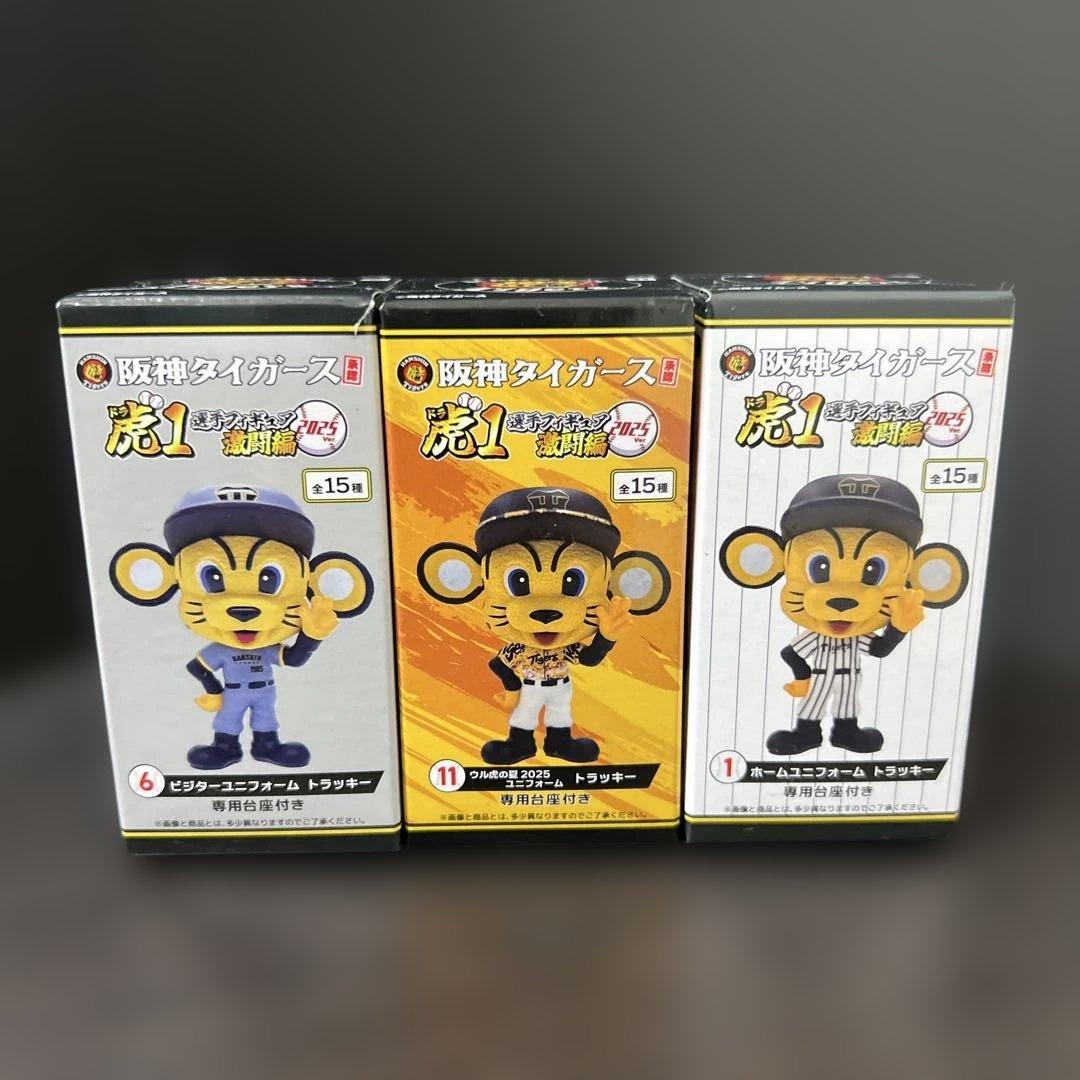 阪神タイガース 虎1 選手フィギュア激闘編 2025 ユニフォーム