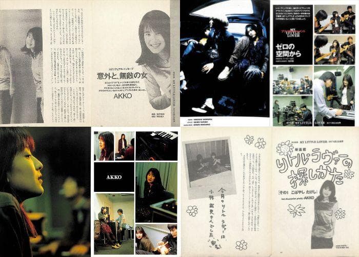 My Little Lover 雑誌 切り抜き 234P ★デビュー～ほぼ欠け無