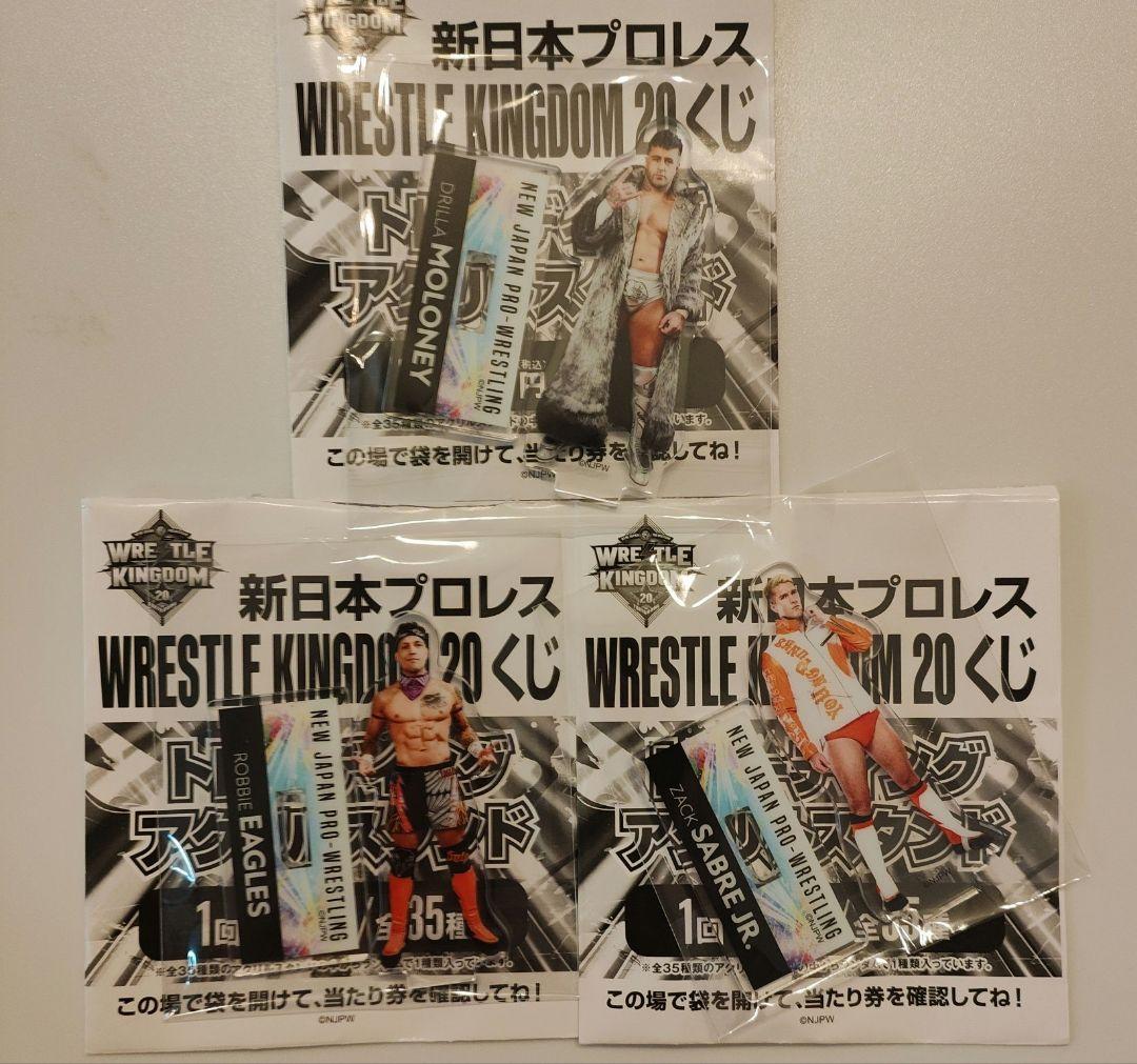 新日本プロレス WRESTLE KINGDOM 20 くじ 3点セット - メルカリ