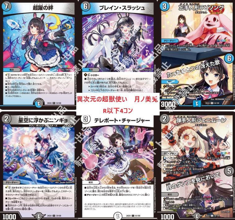 メルカリ便 にじさんじ R以下ホイル60種4コン セット