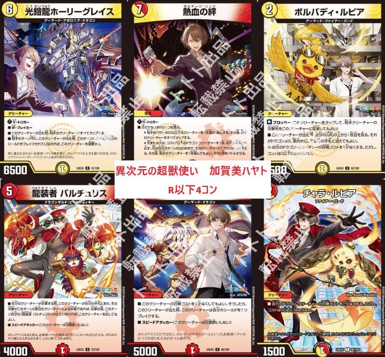 メルカリ便 にじさんじ R以下ホイル60種4コン セット