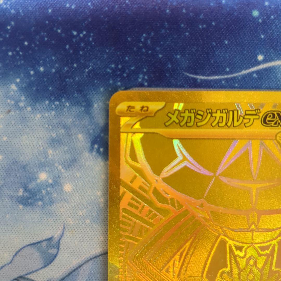 メガジガルデex MUR ※おまけ付き - メルカリ