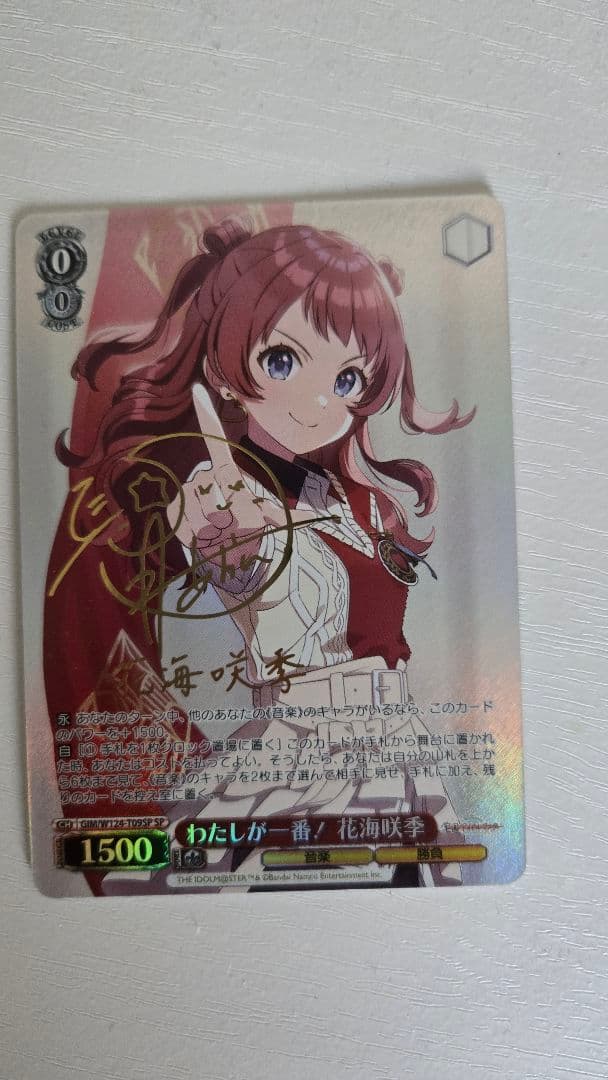 わたしが一番！ 花海咲季 SP 学園アイドルマスター 学園アイドルマスター イラストプレイマットNT わたしが一番！ 花海咲