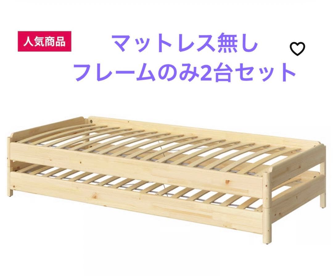 引取希望　IKEA UTÅKER ウトーケルベッドフレーム&マットレス イケア（IKEA） IKEA - - UTAKER -ウトーケル- スタッキングベッド