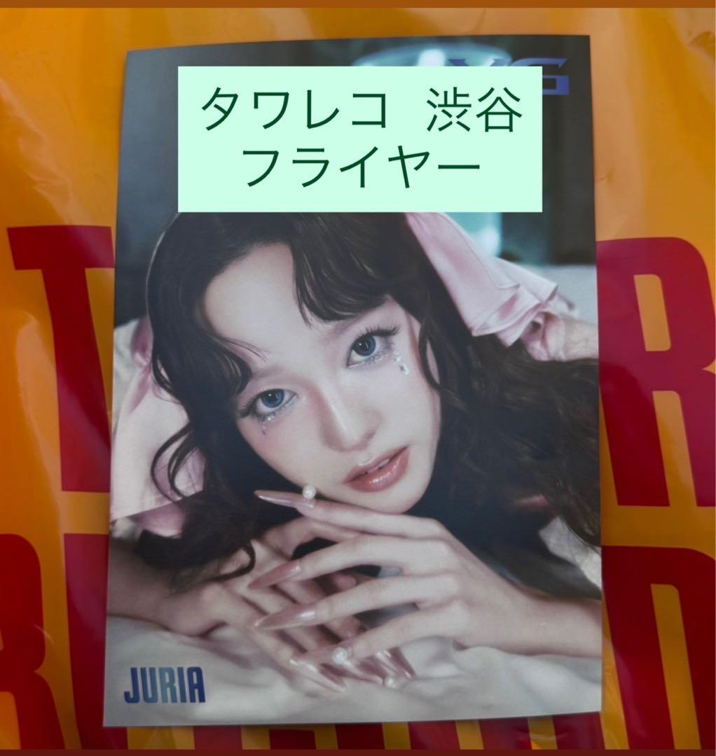 XG 核 the core タワレコ 渋谷 フライヤー ジュリア - メルカリ