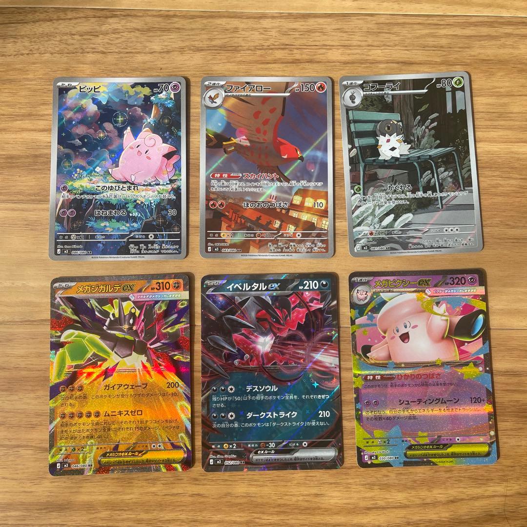 ポケモンカードムニキスゼロ AR SR - メルカリ