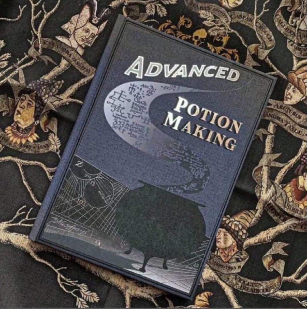 即日発送可 訳あり価格 ハリーポッター 魔法薬学 教科書 スネイプ先生