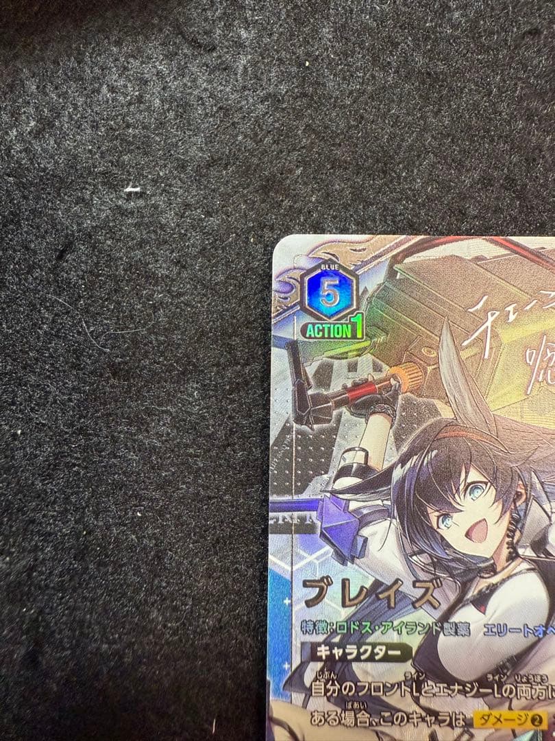 ユニアリ ブレイズ 星2 SR パラレル 1枚 アークナイツ SR - メルカリ