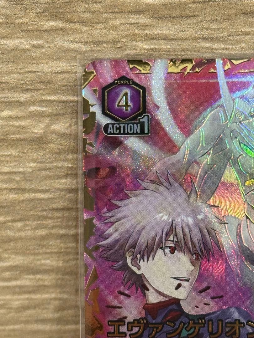 ユニオンアリーナエヴァンゲリオン第13号機SR EVA-1-034 パラレル