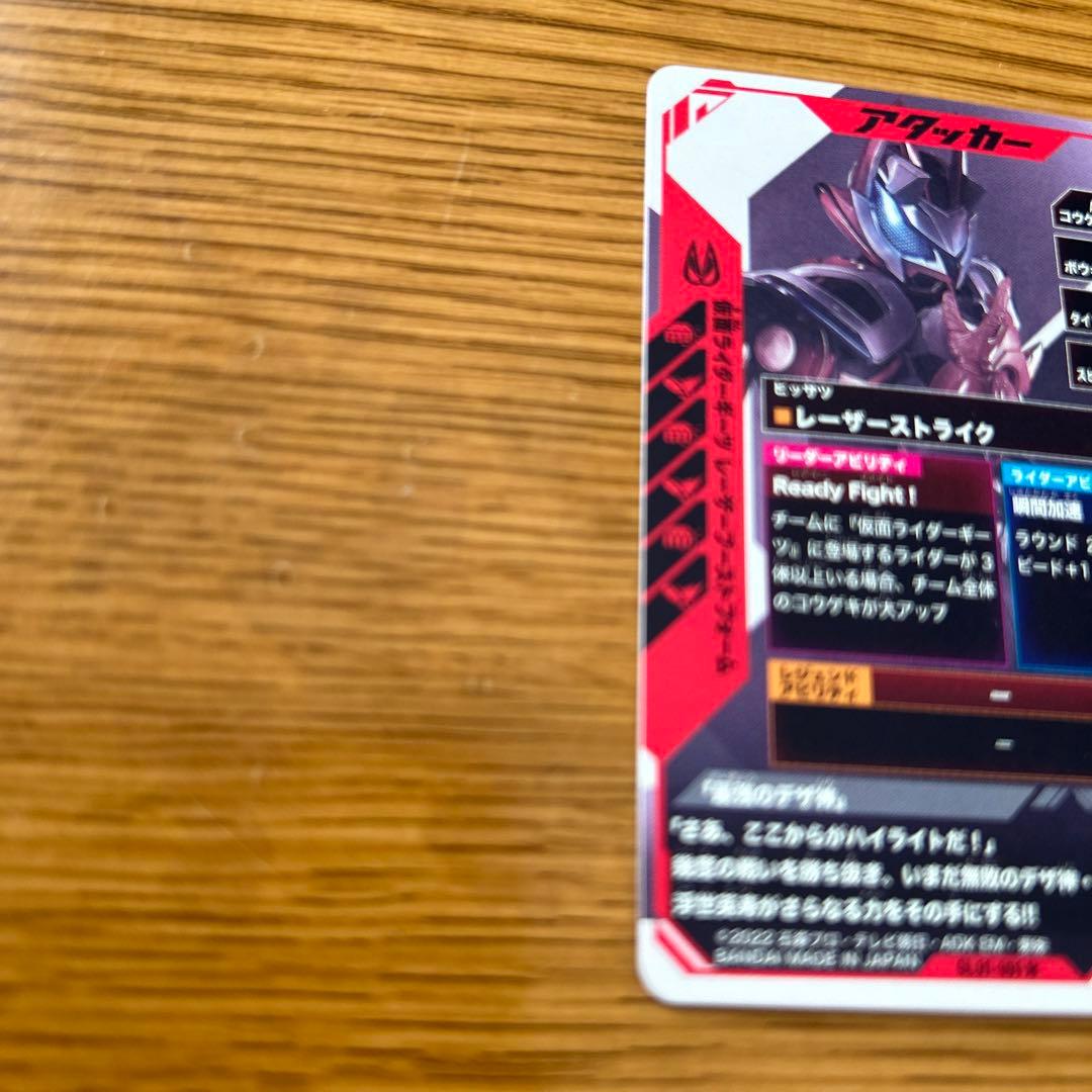 ガンバレジェンズLR PARALLELギーツ、鎧武、新1号 - メルカリ